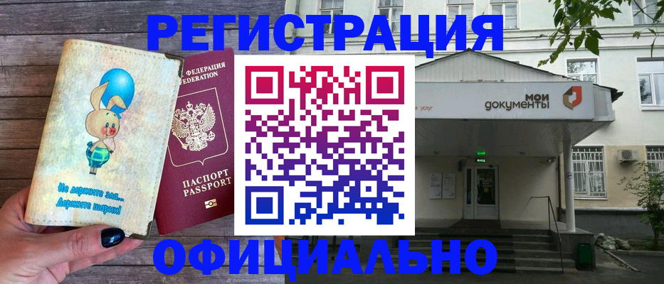 временная регистрация в квартире в Камешково