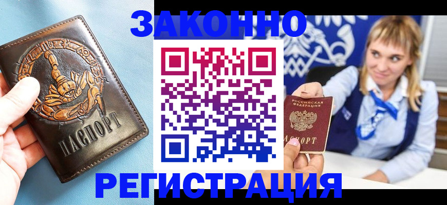 где прописаться в Камешково