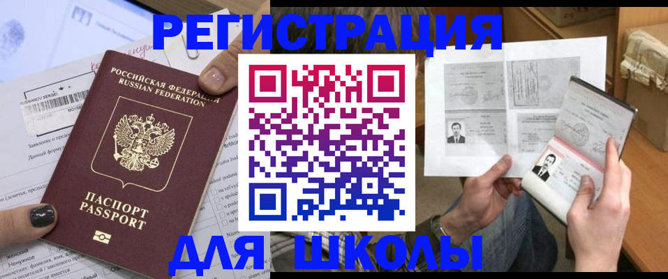 прописка гарантия в Камешково