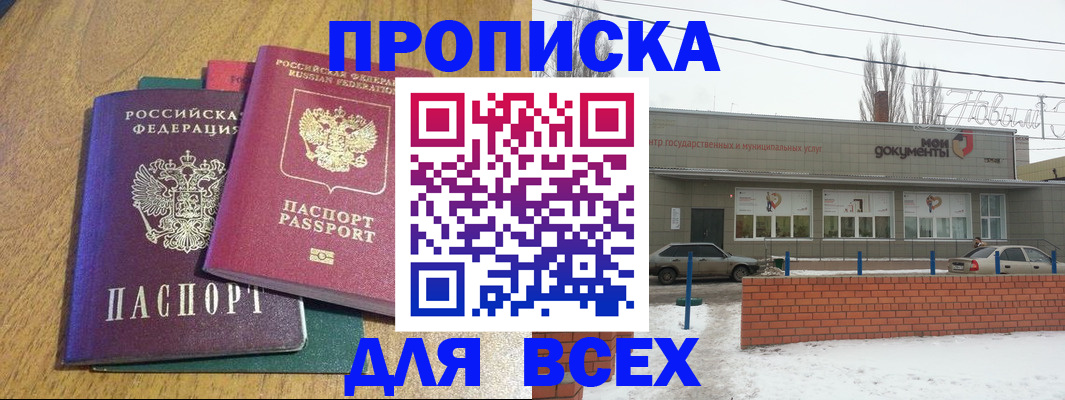 временная регистрация адрес в Камешково